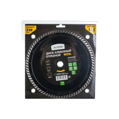Диск алмазный отрезной ULTIMA Turbo 115005 230 х 22,2мм