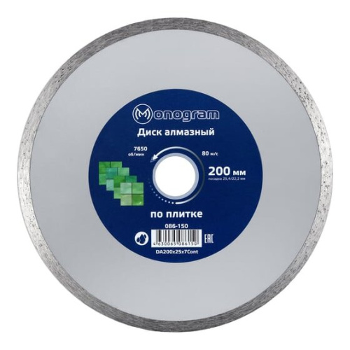 Диск алмазный Monogram 086-150 по керам d-200мм dпосад-254мм угловые шлифмашины (упак 1шт)