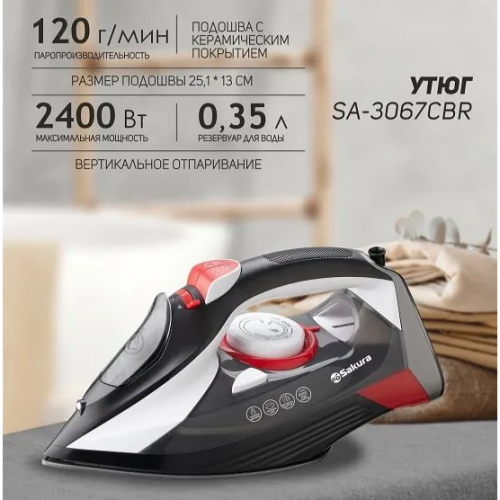 Утюг SAKURA SA-3067CBR