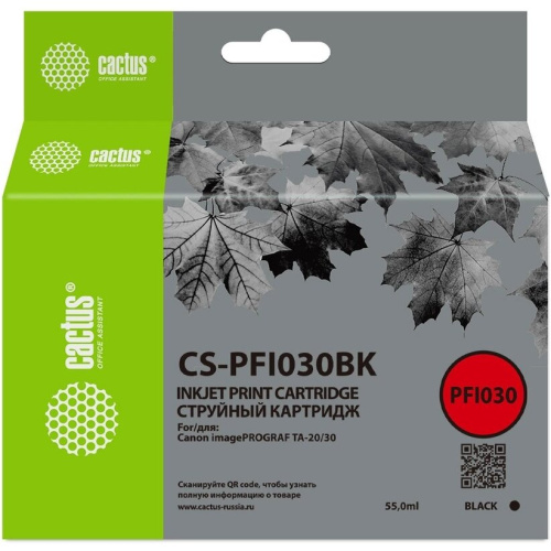 Картридж струйный Cactus CS-PFI030BK PFI-030BK черный пигментный 55мл для Canon imagePrograf TA-20/30