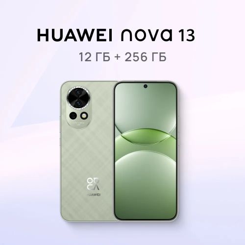 Смартфон Huawei Nova 13 12/256 Гб Lte Дымчатый Зеленый Смартфон Huawei Nova 13 12/256 Гб Lte Дымчатый Зеленый
