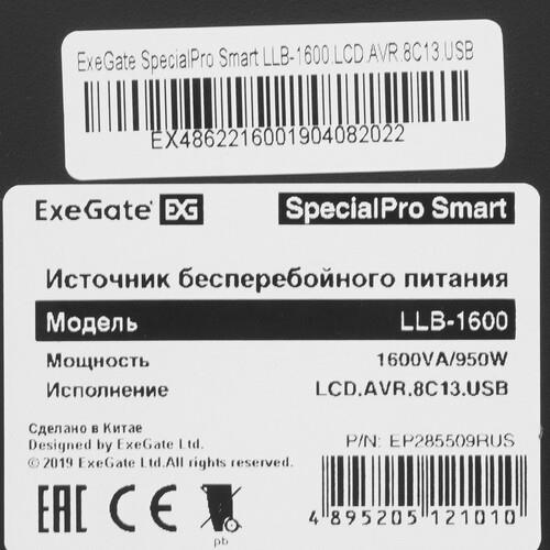 ИБП ExeGate SpecialPro Smart LLB-1600.LCD.AVR.8C13.USB