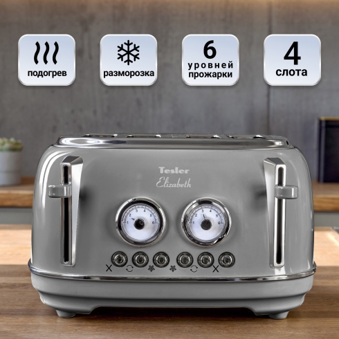 Тостер TESLER TT-445 Grey