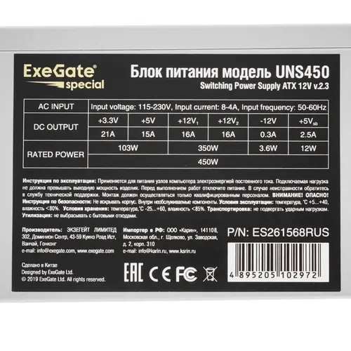 Блок питания ExeGate ES261568RUS-PC 450W UNS450, ATX, PC, 12cm fan, 24p+4p, 6/8p PCI-E, 3xSATA, 2xIDE, FDD + кабель 220V