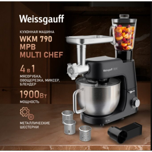 Кухонная машина Weissgauff WKM 790 MPB Multi Chef