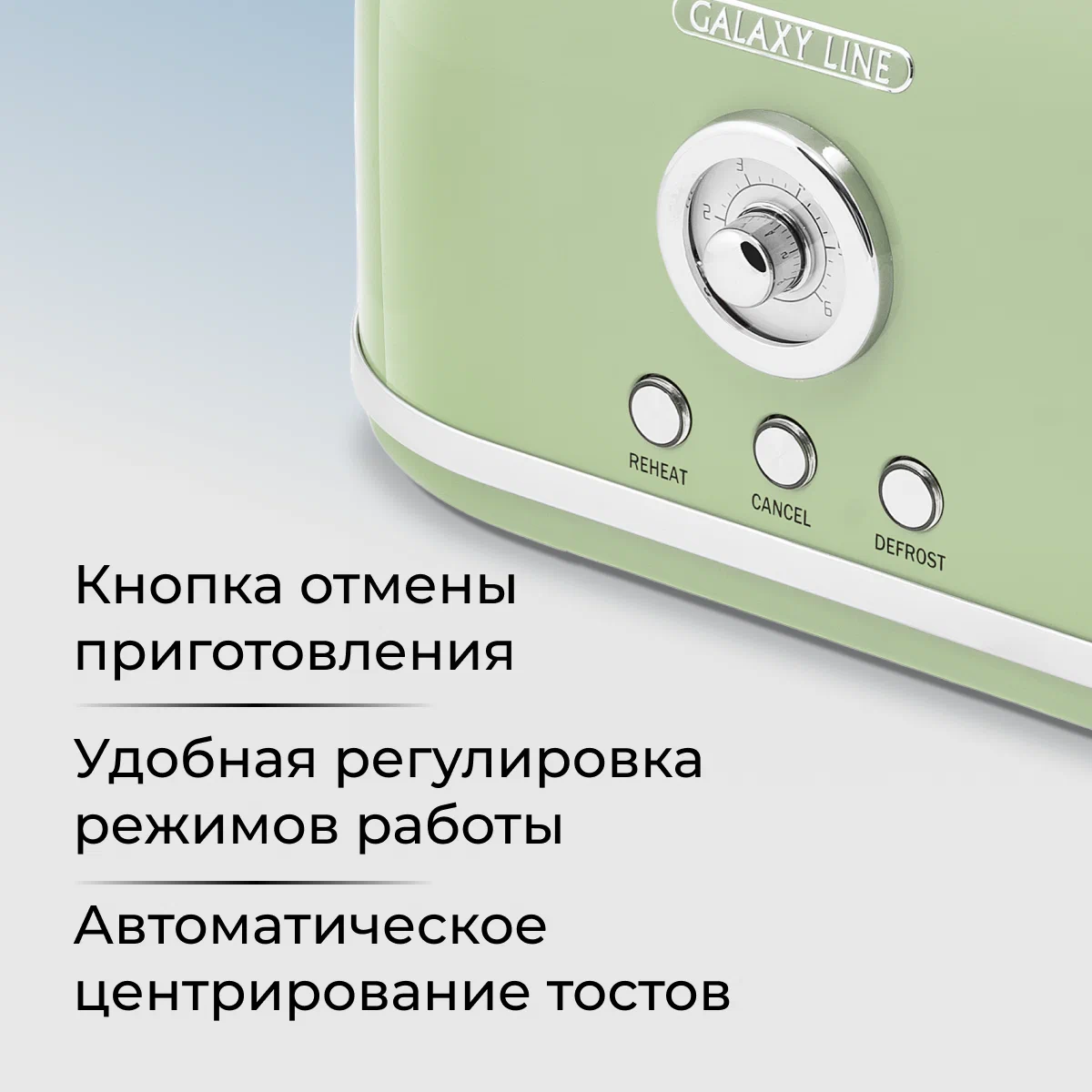 Тостер GALAXY LINE GL 2911 — фотография 2