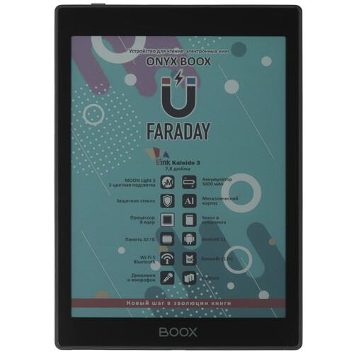 7.8" Электронная книга ONYX BOOX Faraday черный + чехол