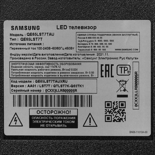 65" (165 см) LED-телевизор Samsung The Terrace QE65LST7TAUXRU черный