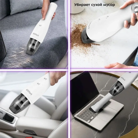 Пылесос ручной Kitfort КТ-5159 белый