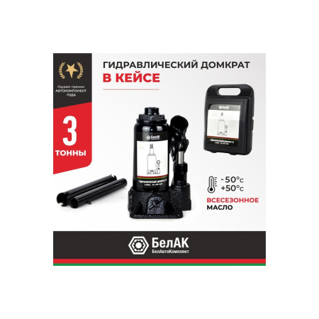 Домкрат БелАК БАК.10040