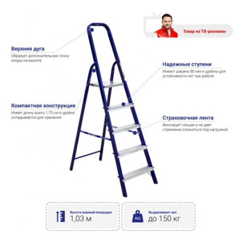 Стремянка Alumet М8305 стальная окрашенная с алюминиевыми ступенями 5 ст.