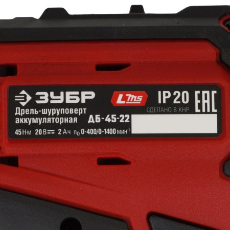 Дрель-шуруповерт Зубр ДБ-45-22