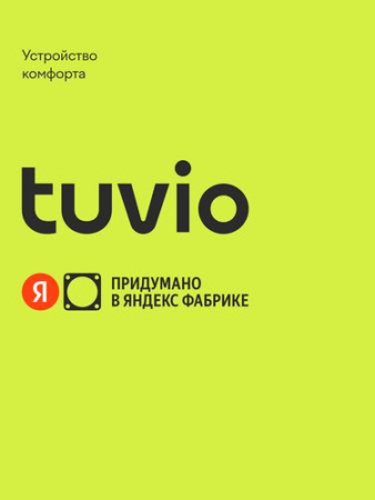 Утюг Tuvio TVC01I серый