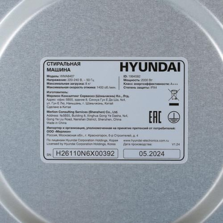Стиральная машина Hyundai WMA8407 серый