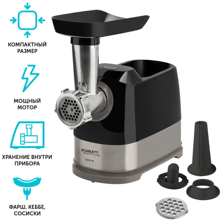 Мясорубка SCARLETT SC-MG45S66