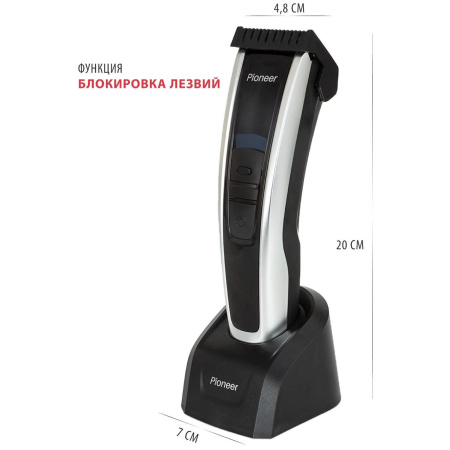 Машинка для стрижки PIONEER HC06R