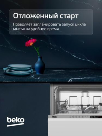 Встраиваемая посудомоечная машина Beko BDIS15060