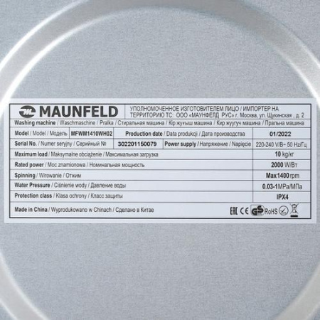 Стиральная машина MAUNFELD MFWM1410WH02 белый