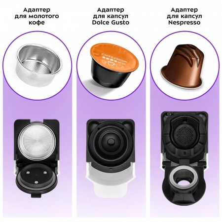 Кофеварка Капсульная Kitfort Кт-7405 Белый