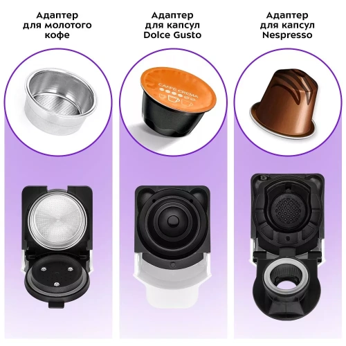 Кофеварка Капсульная Kitfort Кт-7405 Белый