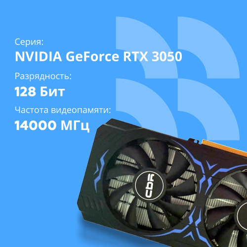 Видеокарта CBR RTX3050 8Gb (VGA-STX3050-8G-RTL) GDDR6, 128bit, 1552-1777Mhz, 1*DP + 1*HDMI 2.1 + 1*DVI, 130W, Ret