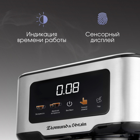 Кофеварка Zigmund & Shtain Zcm-883