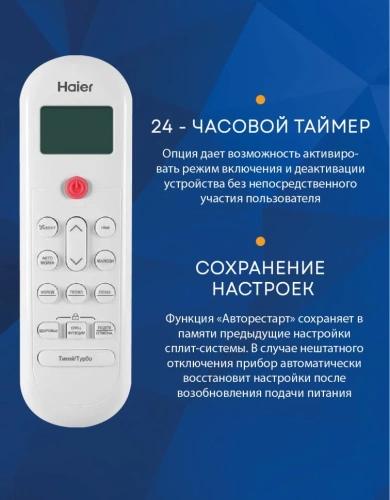 Сплит-система Haier As100Hpl1Hra/1U105S2Ss2Fa Coral Inverter