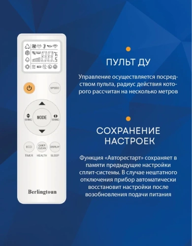 Сплит-система Berlingtoun Br-24Mbin1M/In/Br-24Mbin1M/Out Manchester Inverter