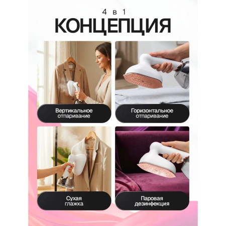 Отпариватель ELTRONIC 999-01 белый