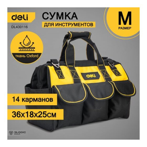 Сумка для инструментов Deli DL430116 360х180х250мм