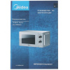 Микроволновая печь Midea MM720S220-S серебристый