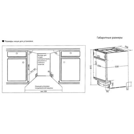 Встраиваемая посудомоечная машина Thomson DB30L52I03