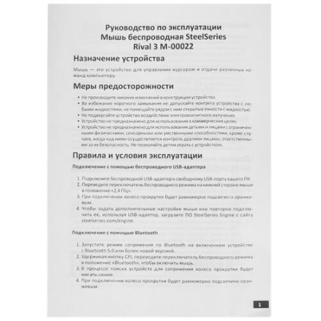 Мышь беспроводная SteelSeries Rival 3 [62521] черный