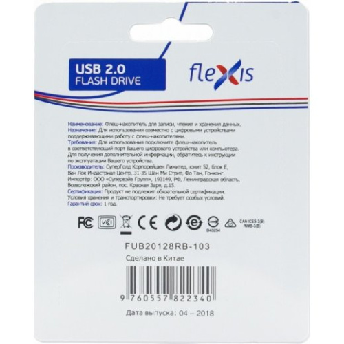 USB-флешка Flexis RB-103, 128GB, USB2.0, черный (FUB20128RB-103)
