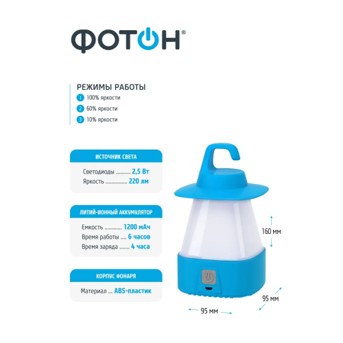 Фонарь ФОТОН СA-600