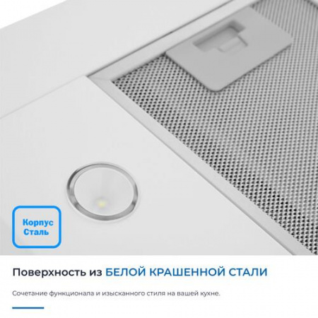 Вытяжка телескопическая ZUGEL ZHT652GW белый/белый