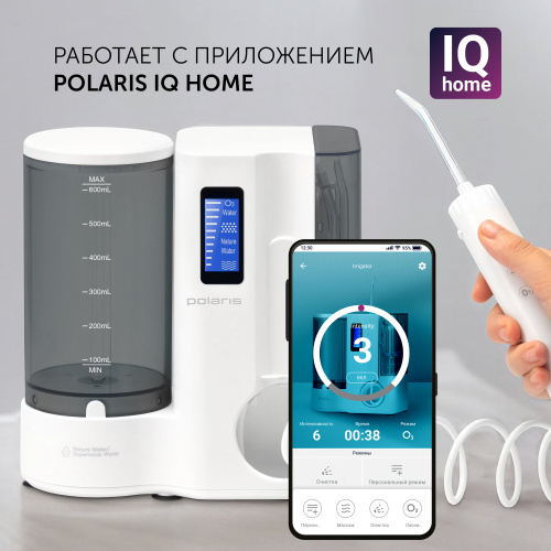 Ирригатор POLARIS PWF 2005 WIFI IQ Home белый