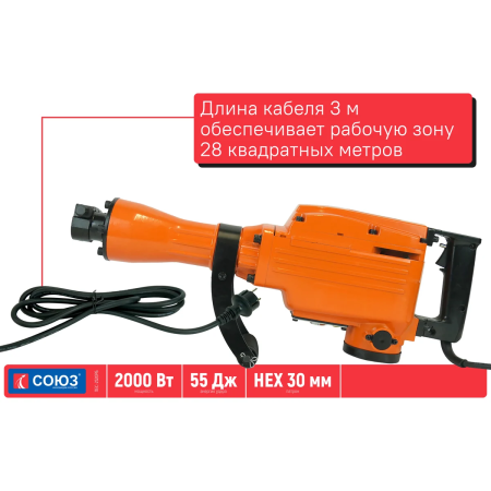 Бетонолом Союз ПЕС-2520РБ 2000Вт