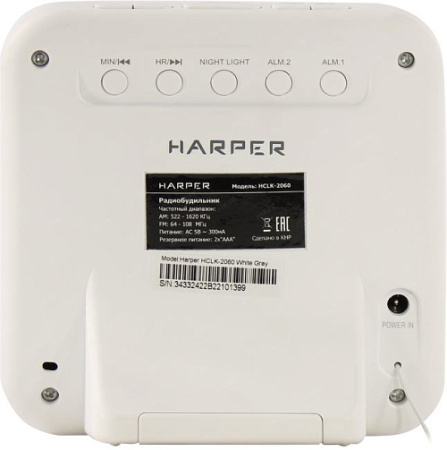 Радиобудильник HARPER HCLK-2060 white gray