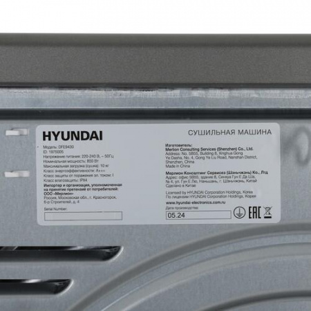 Сушильная машина Hyundai DFE9430 серебристый