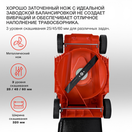 Газонокосилка Starwind ELM-1200