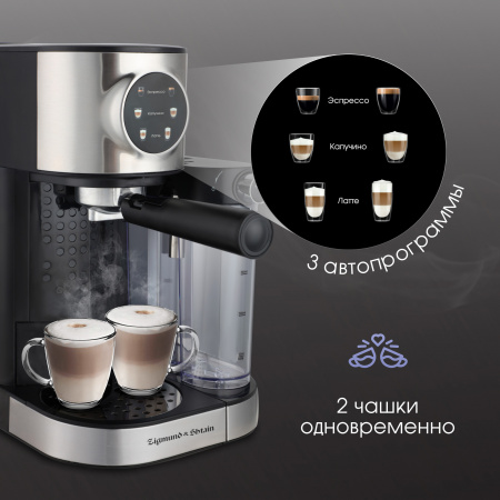 Кофеварка Zigmund & Shtain Zcm-890