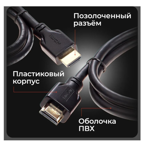 Кабель TELECOM TCG255-4.5M HDMI 19M/M, ver. 2.1, 8K 60 Hz 4.5m