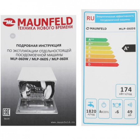 Посудомоечная машина MAUNFELD MLP-06DS серый
