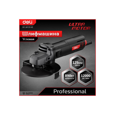УШМ Deli DE-JM125-4E 890Вт