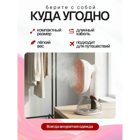 Отпариватель ELTRONIC 999-01 белый