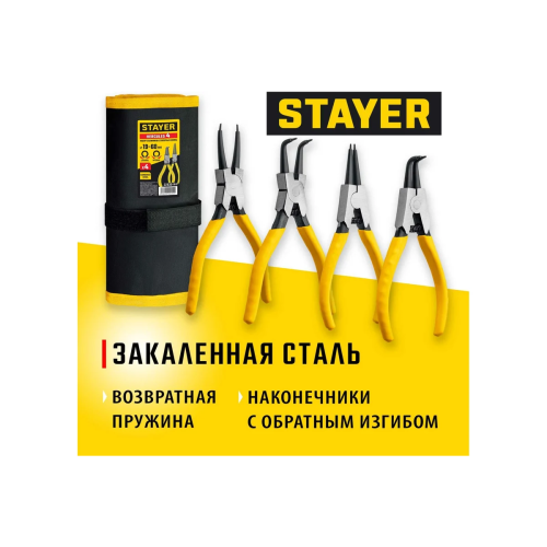 Набор инструментов Stayer 22830-H4, 4 предмета