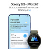 Смартфон Samsung Galaxy S25 Plus 12/512 Гб 5G Серебристый