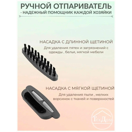 Отпариватель VICONTE VC-123