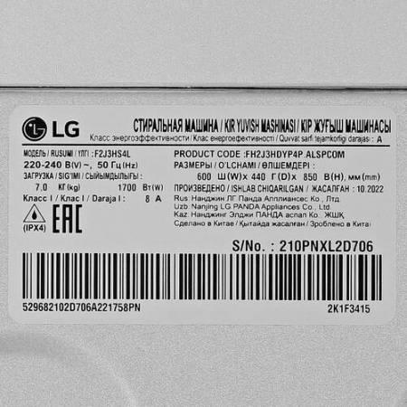 Стиральная машина LG F2J3HS4L серебристый